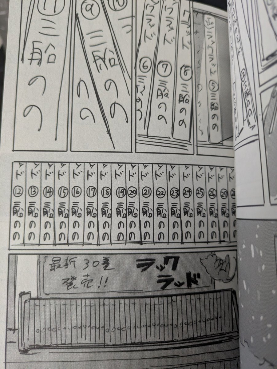 flyingturtle_kk's tweet photo. Shark Kick was originally Rack Rat (ラックラット) https://t.co/zJnEDgsJSN