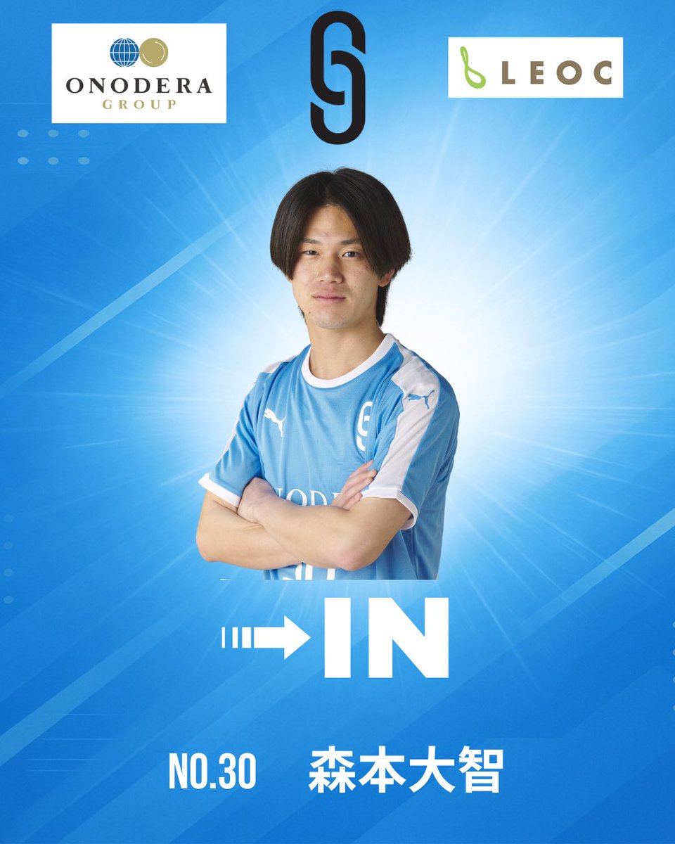 leocfc2019's tweet photo. 【vs AFC横浜】

HT
選手交代
⇒ IN #森本大智
←OUT #堀朝陽

#ONODERAFC #ONODERAGROUP #LEOC
#仕事もサッカーも本気 https://t.co/dQ0mmC6q5O