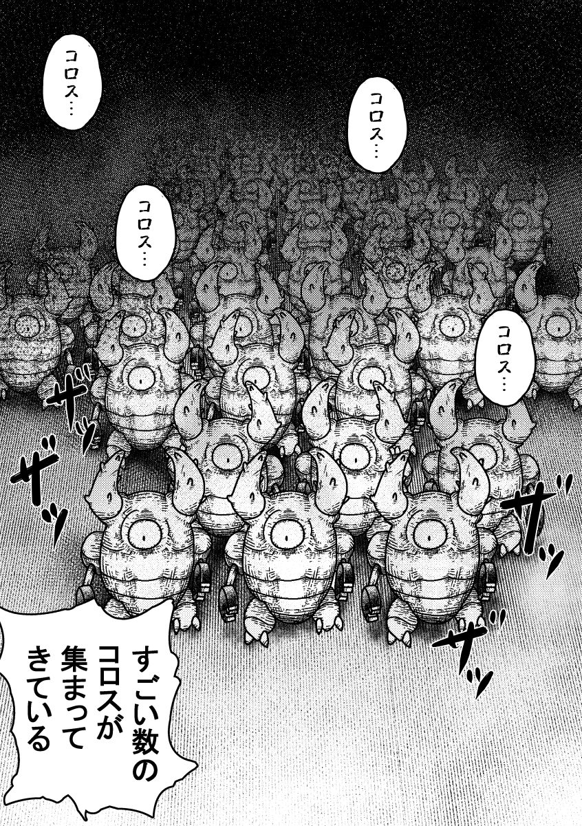 chikipoko's tweet photo. コロス https://t.co/hQMyED8tuZ