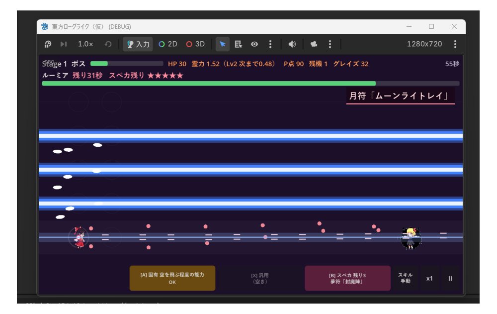 Miko_Ai_Project's tweet photo. 東方×横スクロールSTG×ローグライクなゲームを制作中！

イベント、買い物、ビルド強化やレリック収集で自機を強化しながら弾幕を潜り抜けるシステムです。 まだ開発段階ですが、UIやボス戦の雰囲気が形になってきました！
#indiedev #gameprep #東方Project https://t.co/mSrPt7oIjy