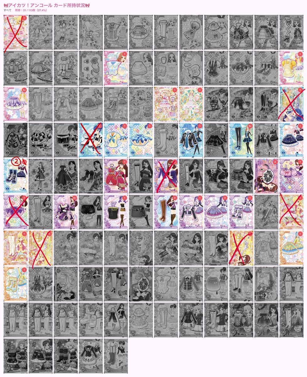 tea_tym0525's tweet photo. 【最新版】アイカツ アンコール カード 交換 

求…1枚目

コンプ目的

譲…2枚目

まとめて優先。郵送交換のみ https://t.co/5Qad1Xx6lk