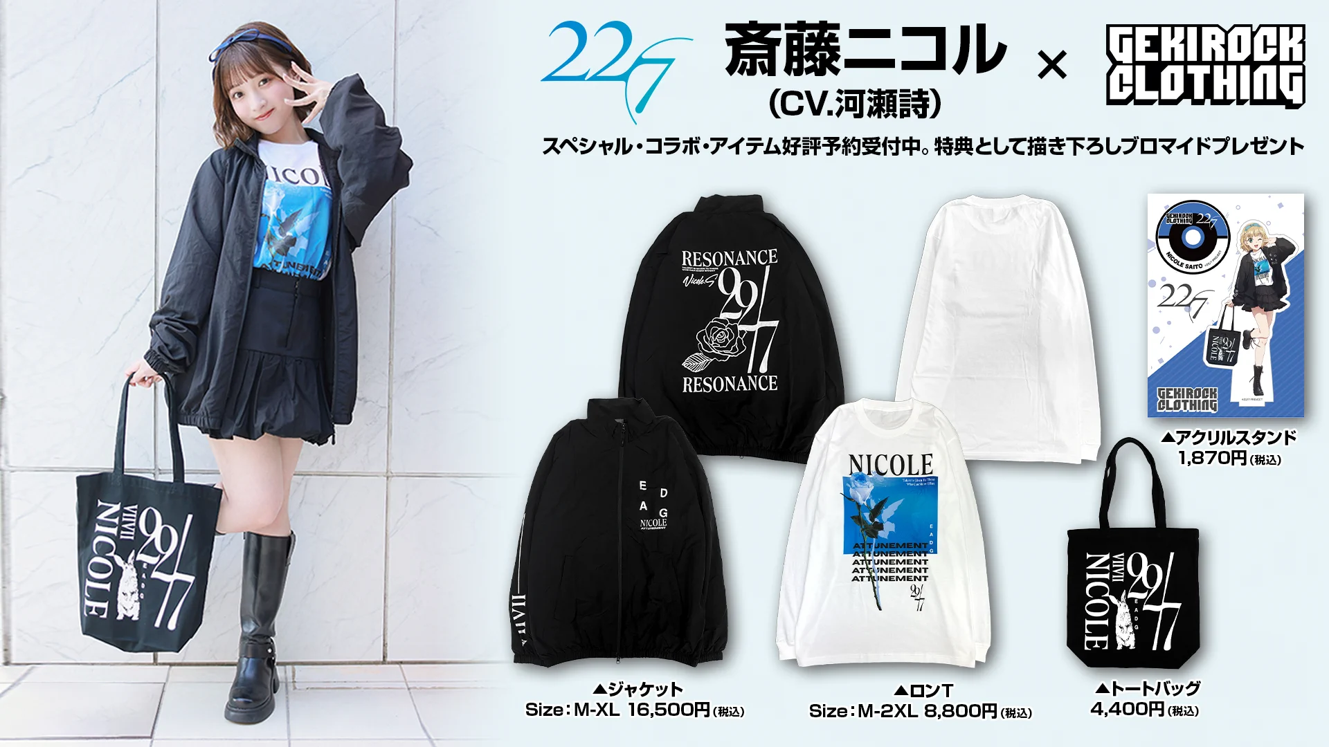 GEKIROCK CLOTHING🎁毎週RPプレゼント企画実施🎁 on X: 