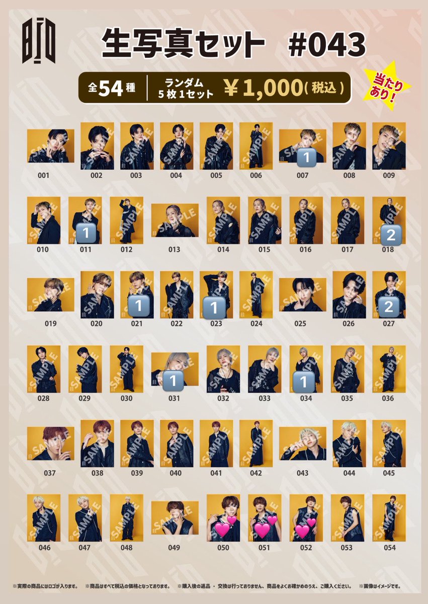 tokimekiwan's tweet photo. BUDDiiS 生写真 043 交換 LiMiT ホルツ 愛知

求 SHOOT 💕優先

譲 KEVIN MORRIE SEIYA YUMA SHOW 

本日手渡し
心当たりのある方はリプお願いします https://t.co/L7FxkP1X8X