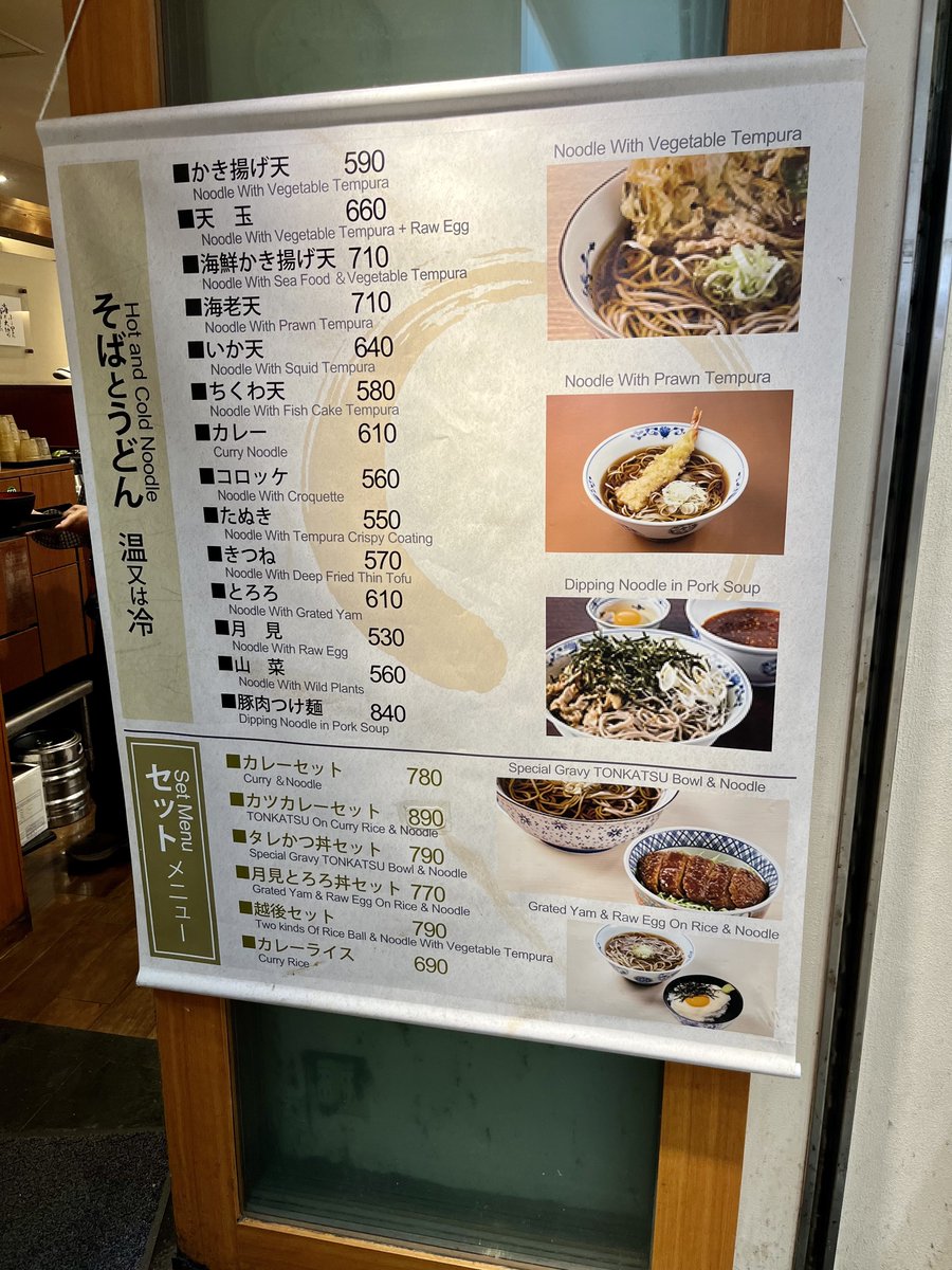 ogt1001's tweet photo. 昼は、JR東京駅の北地下自由通路八重洲側にある 越後そば 東京店 にて、タレかつ丼セット 790円 でした!
布海苔の入ったへぎそばは、ツルっと滑らかですね♪
タレかつ丼もいい感じです👍
コスパも良く、なかなか美味しでした😋
#ソバ #蕎麦 #SOBA #ランチ #東京都 #クレアグループ #東京駅一番街 https://t.co/W5nsoqsifJ