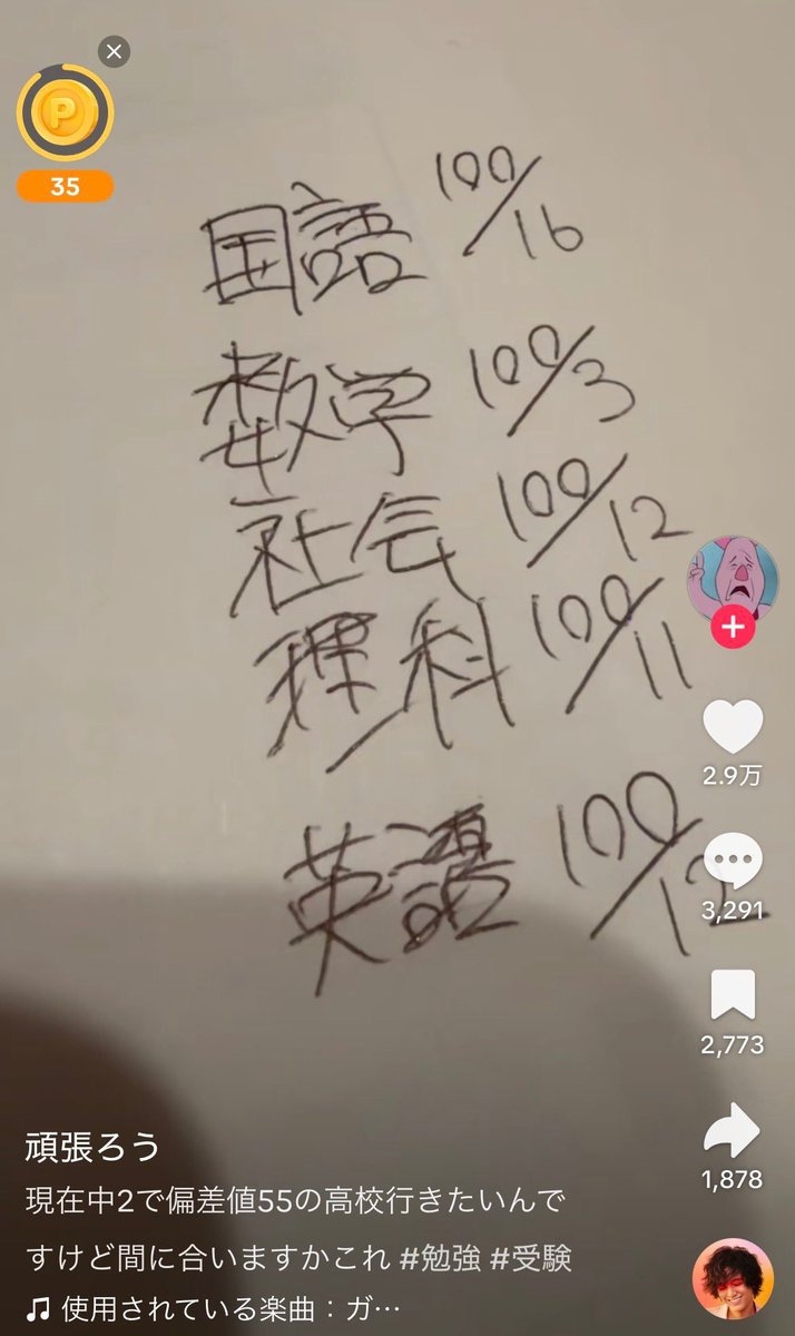 fuyuyasumiminai's tweet photo. 数学3点なら分数分からなくて当然か https://t.co/hmxoPxNgIN