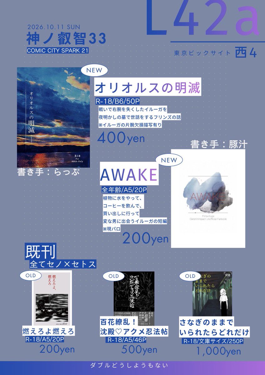 odashi3_miso46's tweet photo. 明日のお品書きです。フォロワーとの合同サークルですよろしくお願いします。 https://t.co/ePZaVpHh7O