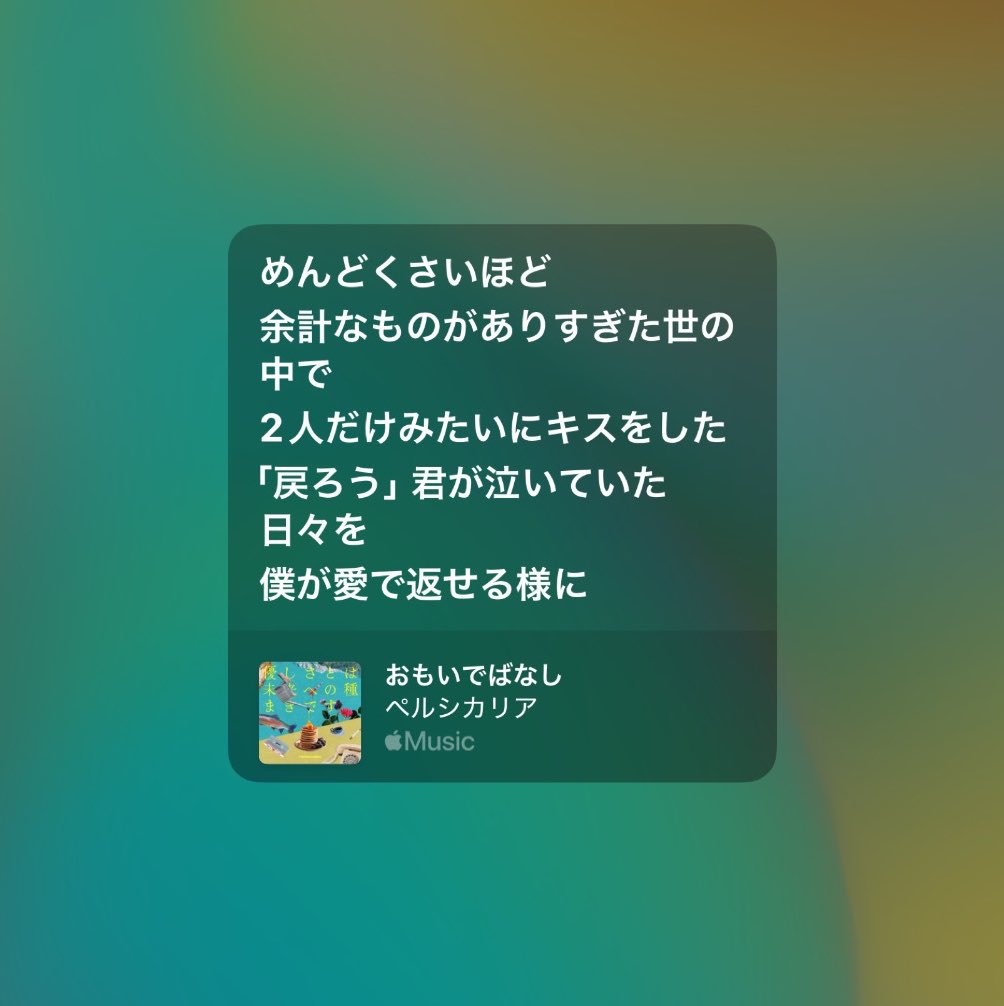 __neverendroll's tweet photo. 初めての万バズありがとうございます！✨
みなさんがわたしの大好きな作品に触れるきっかけに少しでもなれたら嬉しいです( ; ; )
⭐️ここで宣伝⭐️
私の世界で1番大好きなバンドであるペルシカリアが今ツアーを行っています！こんな歌詞を歌うバンドです！ぜひ聞いてみてください(^ > ̫ < )👍🏻💯 https://t.co/vcvVoi1nEe