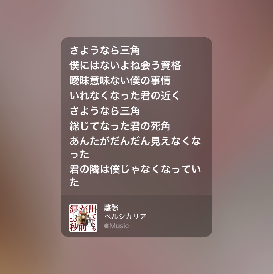 __neverendroll's tweet photo. 初めての万バズありがとうございます！✨
みなさんがわたしの大好きな作品に触れるきっかけに少しでもなれたら嬉しいです( ; ; )
⭐️ここで宣伝⭐️
私の世界で1番大好きなバンドであるペルシカリアが今ツアーを行っています！こんな歌詞を歌うバンドです！ぜひ聞いてみてください(^ > ̫ < )👍🏻💯 https://t.co/vcvVoi1nEe