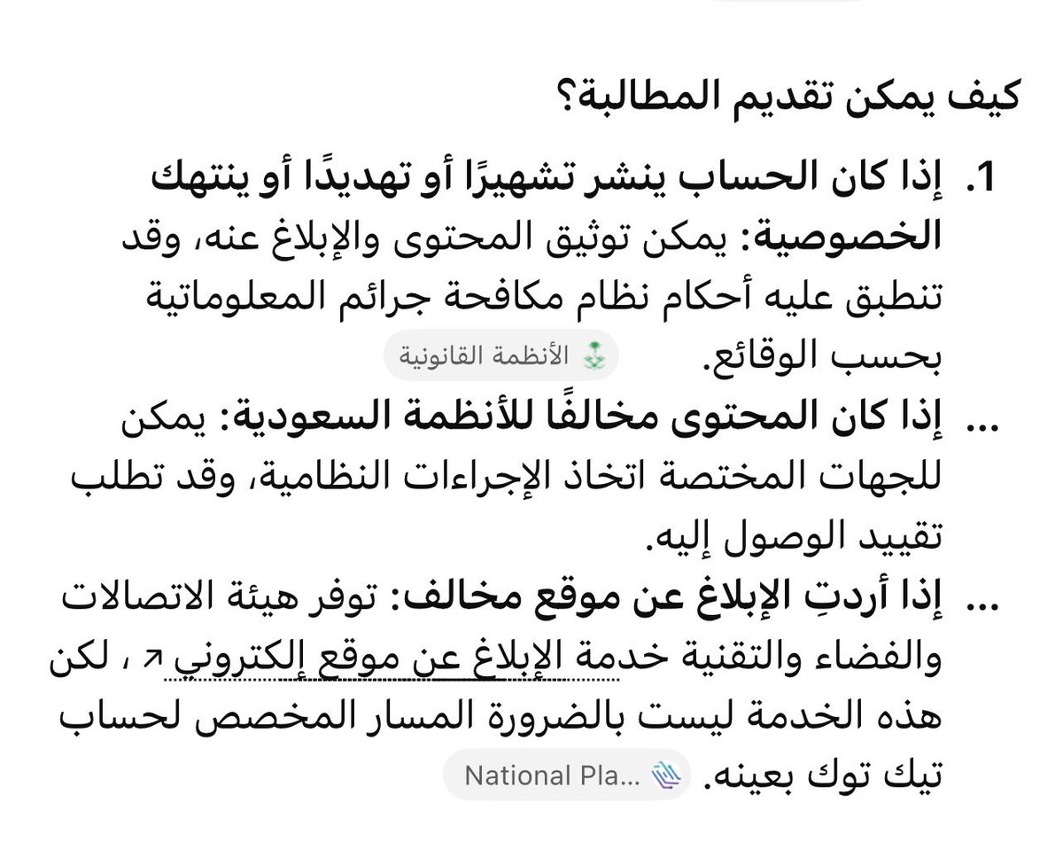 Goreumi's tweet photo. اعتبار هند القحطاني الحظر الجغرافي قمعًا للحريات والتعبير يضع خطابها في سياق يتقاطع مع خطاب منظمة سند الحقوقية في رفض تقييد الوصول إلى الحسابات. فما الذي يميز موقفك عن موقفهم؟ خصوصًا حين يتحول الأمر إلى تأجيج الخلافات الأسرية والاجتماعية من الخارج. https://t.co/7BixfvTYXa