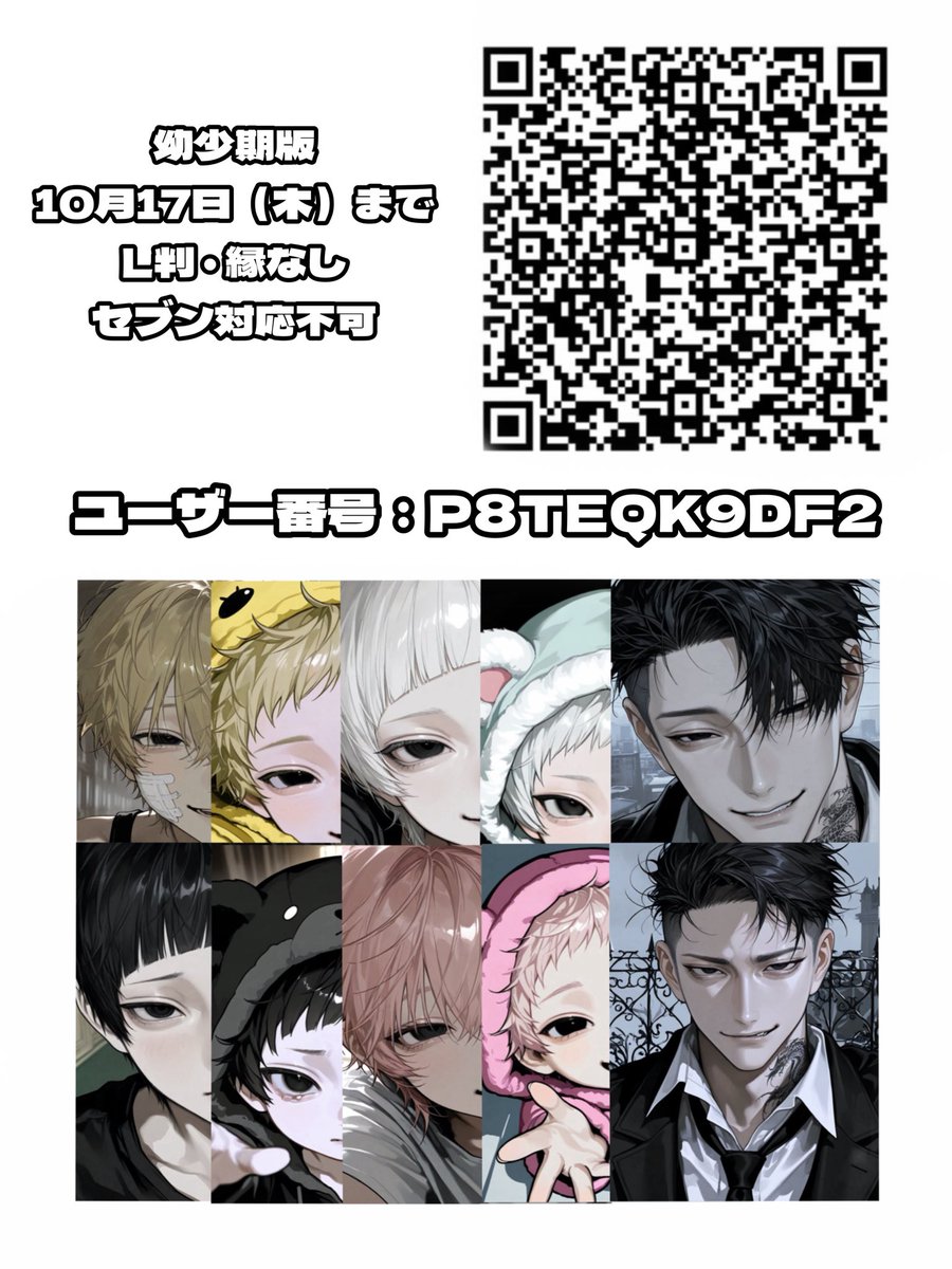 mero_22u's tweet photo. 📢ネップリ再販のお知らせ
黒龍会のネップリを再販いたします❕
今回の再販が最後の再販となりますので、まだお迎えできていない方はぜひこの機会にお迎えください🫶🏻💕

なお、下の画像には期限を「（木）」と記載しておりますが、正しくは10月17日（土）までとなります‼️ https://t.co/vlAVCfIMmP