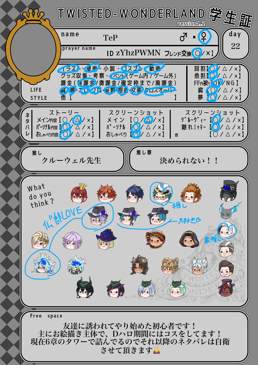 Ee05c9k's tweet photo. #ツイステ好きさんと繋がりたい 
#ツイステ絵描きさんと繋がりたい
#ツイステ学生証 
まじで始めたての初心者です！！
色んな絵柄あるけど全部私です！
たくさんの人と仲良くしたいです！よろしくお願いします！！ https://t.co/jCeeNcAdwF