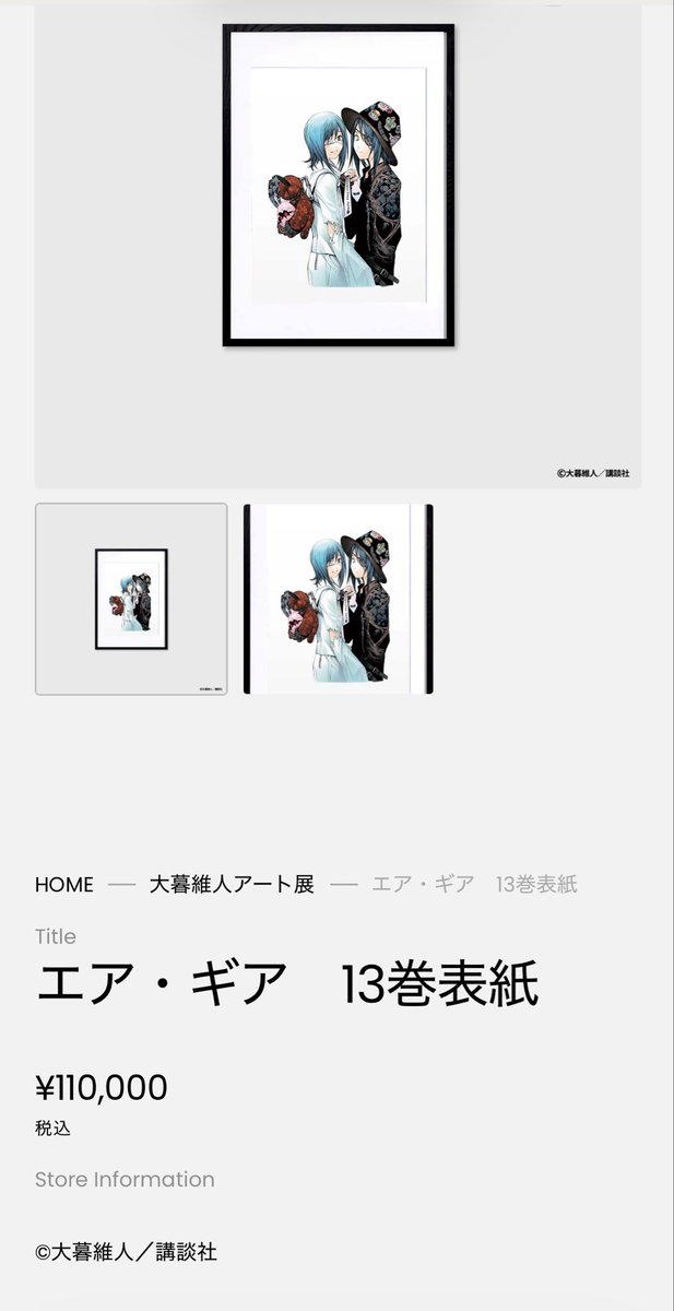 Tier___06's tweet photo. 大暮維人アート展！昨日初日！伺って来ました🫶🏻️︎
元々だいすきなイラストが、本当に奥行きのあるアート作品になっていて、いまわたしは11万のお買い物に悩んでいる… https://t.co/ke2TJxj360