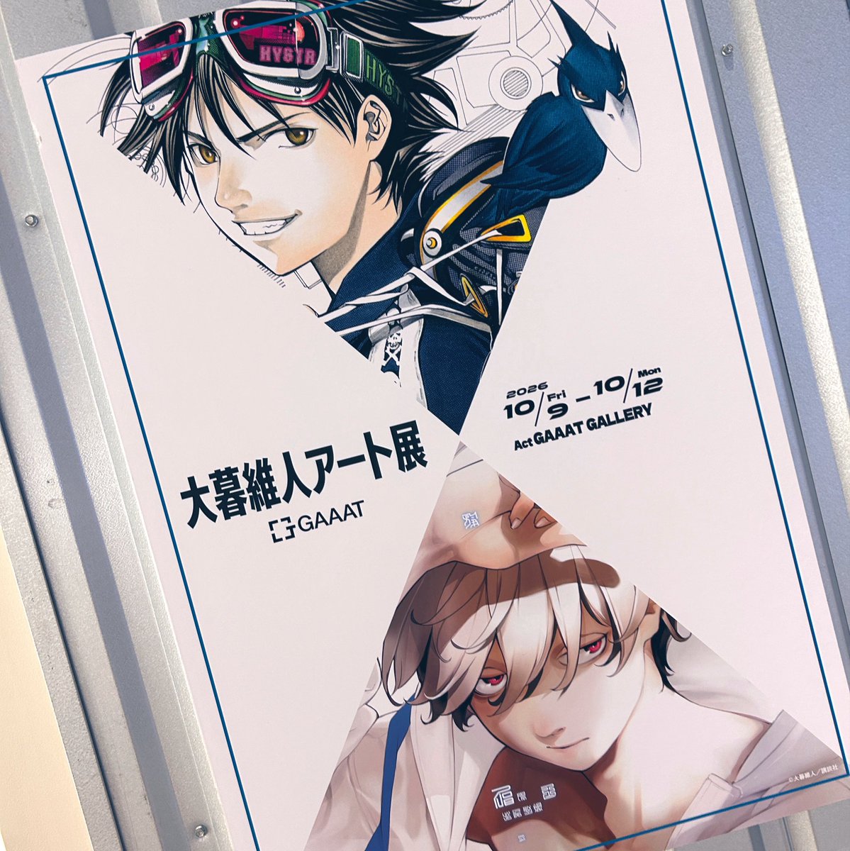 Tier___06's tweet photo. 大暮維人アート展！昨日初日！伺って来ました🫶🏻️︎
元々だいすきなイラストが、本当に奥行きのあるアート作品になっていて、いまわたしは11万のお買い物に悩んでいる… https://t.co/ke2TJxj360