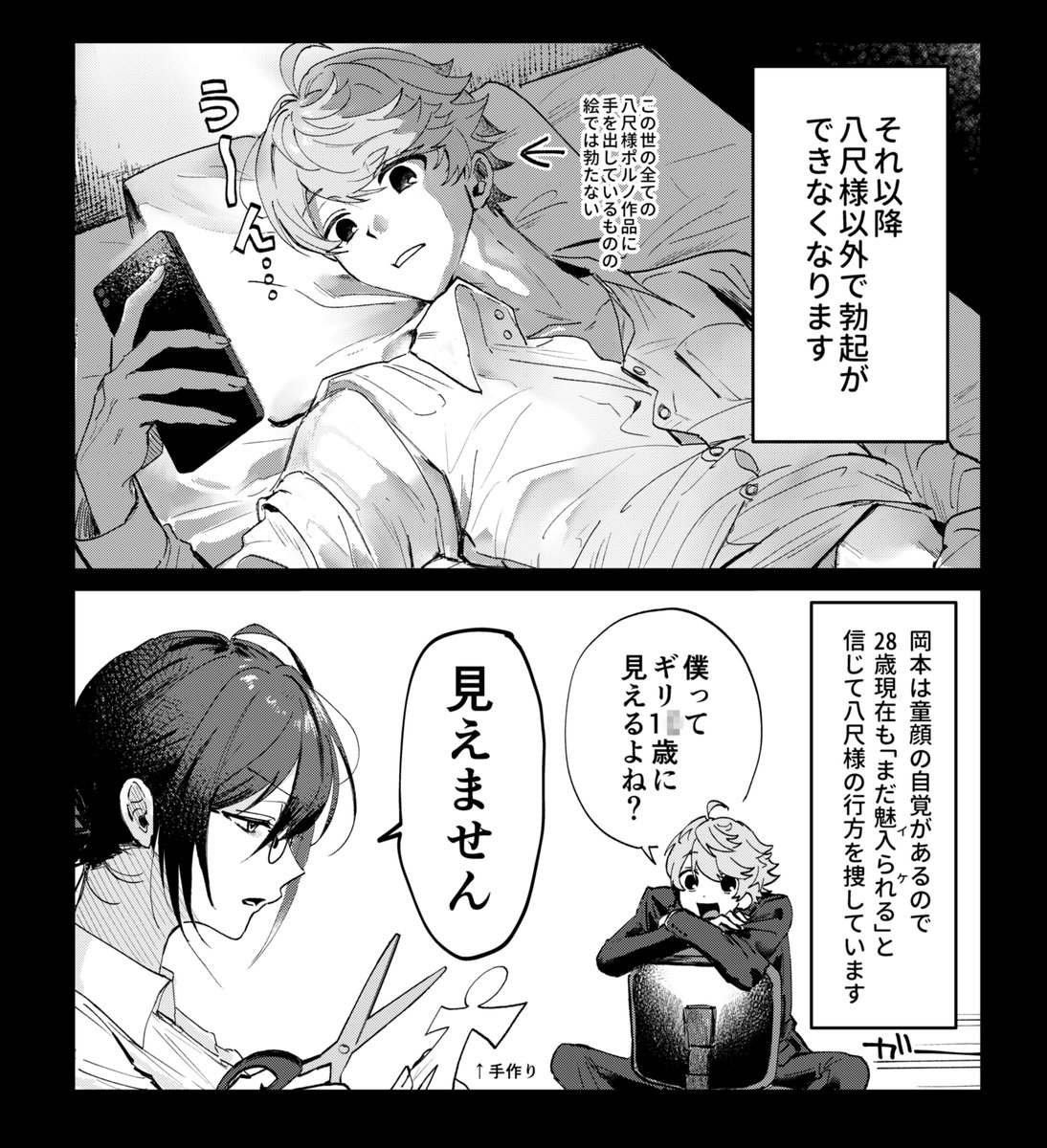 moamoa_9n's tweet photo. 一次創作男　変 https://t.co/T0qaqDSE3E