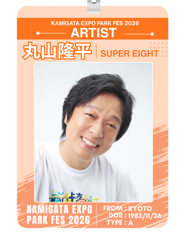 DREAMIsLANDinfo's tweet photo. 🧡 ⋆┄┄⋆ ⋆┄┄⋆ ⋆┄┄⋆  ⋆
   好きやねん、丸山隆平。
⋆ ⋆┄┄⋆ ⋆┄┄⋆ ⋆┄┄⋆  🧡
⁡
#丸山隆平 の好きなところを教えてください📢
⁡
#好きやねん丸山隆平
#好きやねんカミガタボーイズ
#KAMIGATA_EXPOPARKFES2026 https://t.co/AzEXsRfDZ4