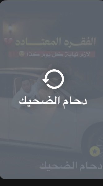 xlliv94's tweet photo. #دحام_الضحيك https://t.co/zFkFOjWE8z
