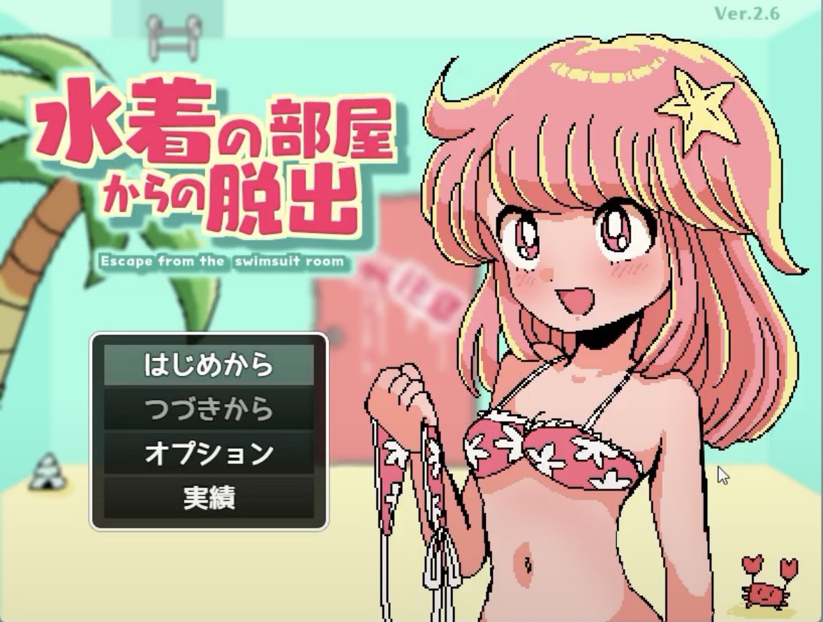 rpg_garochuwan's tweet photo. 水着しかアイテムがない着せ替え×脱出ゲーム「水着の部屋からの脱出」好評のようでありがたいです！👙
水着だらけの部屋に秘められた真実とは…？
みんなも三連休にぜひ「脱いで」みてね🩱 https://t.co/cAIHhltO3o