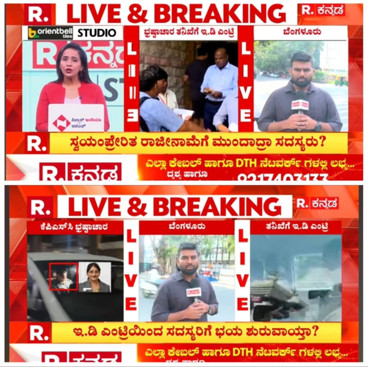 Sandeep98886864's tweet photo. #ಭ್ರಷ್ಟಾಚಾರಿಗಳಿಗೆ ಶಿಕ್ಷೆಯಾಗಲಿ ಪ್ರಾಮಾಣಿಕ ವಿದ್ಯಾರ್ಥಿಗಳಿಗೆ ನ್ಯಾಯ ಸಿಗಲಿ...

ಪ್ರತಿಭಾನ್ವಿತ ಹಾಗೂ ಅರ್ಹ ಅಭ್ಯರ್ಥಿಗಳಿಗೆ ಸಿಗಬೇಕಾದ ಹುದ್ದೆಗಳನ್ನು ಕಸಿಯುತ್ತಿದ್ದ... #ಅಯೋಗ್ಯರಿಗೆ ಕಾನೂನಿನ ಪಾಠ ಕಲಿಸುವ ಸಮಯ ಬಂದಿದೆ..

ಸ್ವಯಪ್ರೇರಿತ ರಾಜಿನಾಮೆ ನೀಡಿದ ತಕ್ಷಣ ನೀವು ಮಾಡಿದ ಅಕ್ರಮದಿಂದ ಹುದ್ದೆ ಕಳೆದುಕೊಂಡ ವಿದ್ಯಾರ್ಥಿಗಳಿಗೆ ನ್ಯಾಯ ಸಿಗಲು ಸಾಧ್ಯವೇ ? ? 

ಭ್ರಷ್ಟಾಚಾರದಂತಹ ಅಕ್ಷಮ್ಯ ಅಪರಾಧಗಳಿಗೆ ಯಾವುದೇ ವಿನಾಯಿತಿ ಇಲ್ಲ. ಉಪ್ಪು ತಿಂದವರು ನೀರು ಕುಡಿಯಲೇಬೇಕು! 💯

@secretarykpsc ಎಲ್ಲಾ ಸದಸ್ಯರನ್ನು ತನಿಖೆಗೆ ಒಳಪಡಿಸಿ..

@dir_ed @cbic_india @CID @PriyankKharge @DKShivakumar @PriyankKharge 

ಕರ್ನಾಟಕ ಸ್ವಾಭಿಮಾನಿ ವಿದ್ಯಾರ್ಥಿ ಸಮೂಹ