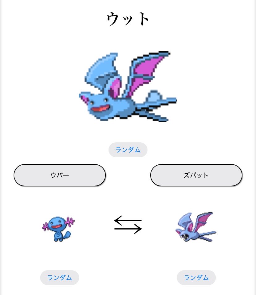 da_san_nanoyo's tweet photo. 今日はウットと進化系のヌバットを描きしました https://t.co/xT8AyLgBQC