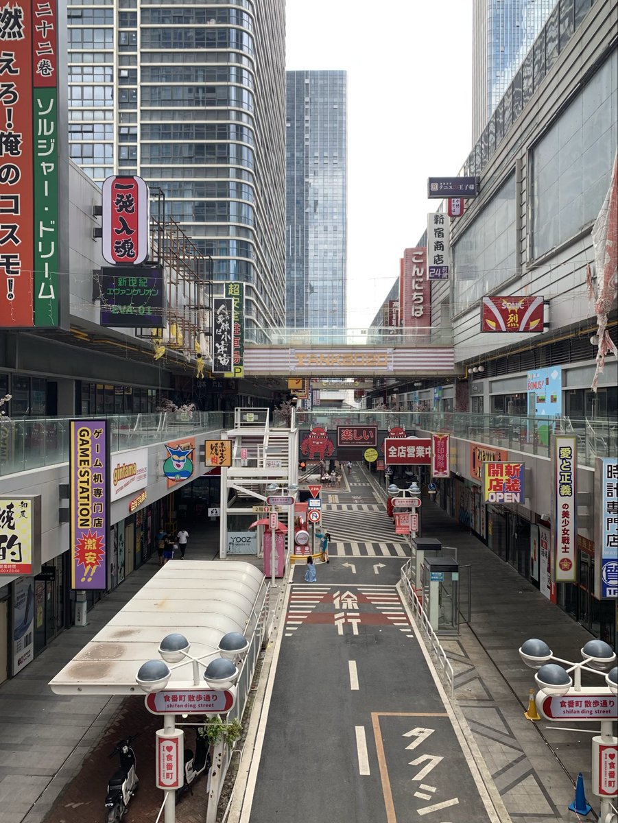 Eichan_GZ's tweet photo. どうしても中国の偽日本街を思い出してしまう。とにかくメチャクチャな場所だった https://t.co/ln3uGQZJqM