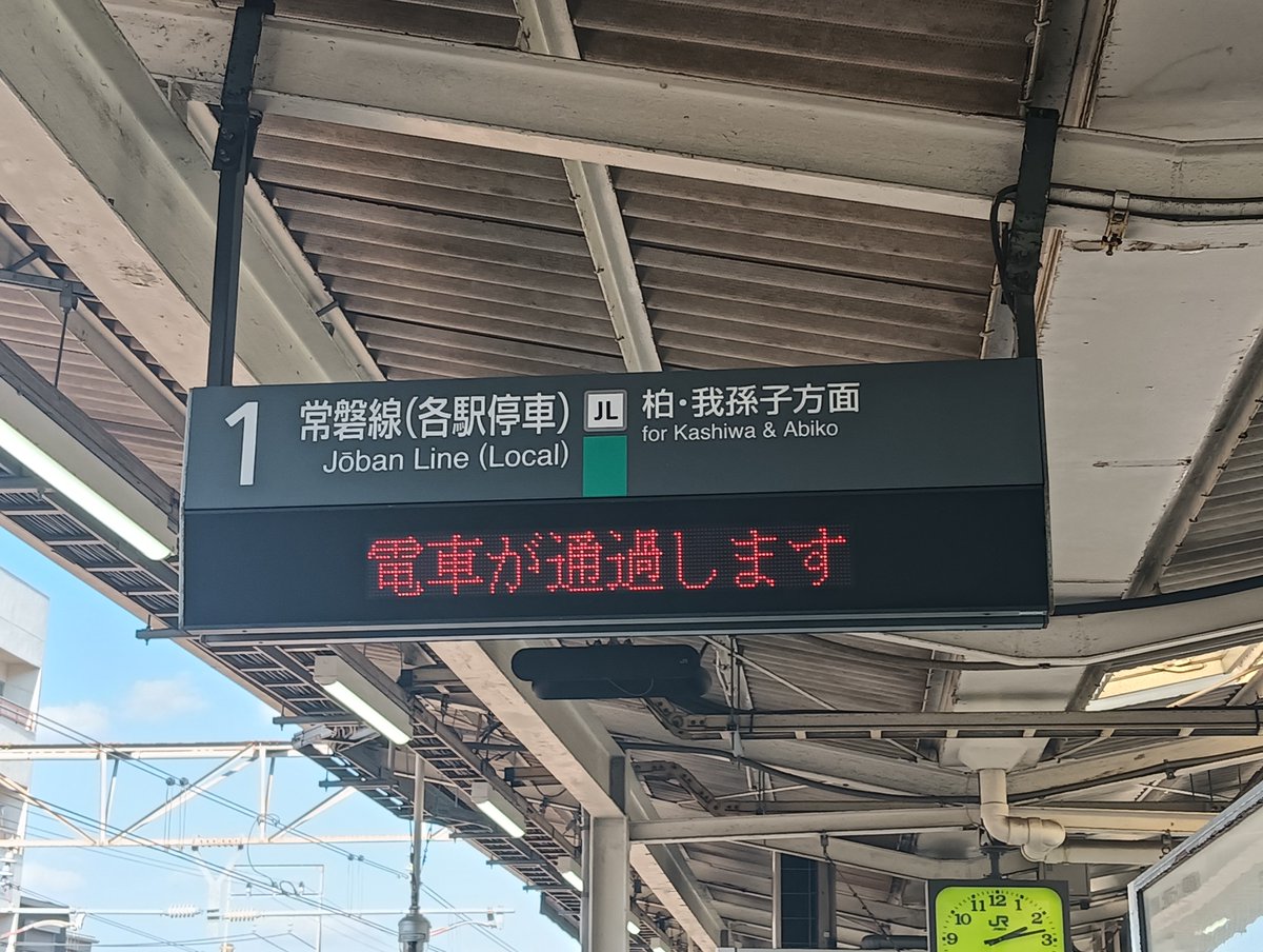 Mi_1266's tweet photo. 各駅停車しか止まらない南柏で通過！？昼間だぞ…
#鉄道 #JR東日本 #常磐線 https://t.co/KW073LnWwl