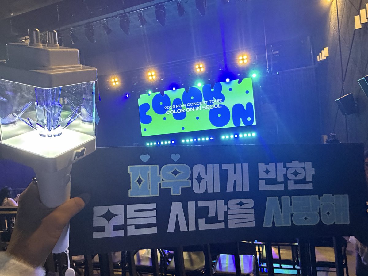 binbin_hyeri's tweet photo. 감동 그리고 재미가 한번에 있었던 콘서트라 너무 특별했어 무엇보다 파우,파워가 다 모여서 평생 잊지 못할 선물 만들어줘서 고맙구, 너무 즐겁게 즐겨셔 헤어지기가 아쉬웠어 🥺 곧 있을 3주년도 미리 축하해 🩵 오래보자 파우 ~ 

#POW  #파우  #POWTOUR
#COLORON_IN_SEOUL
#COLORON_IN_SEOUL_후기 https://t.co/pOcJ2qgCdi