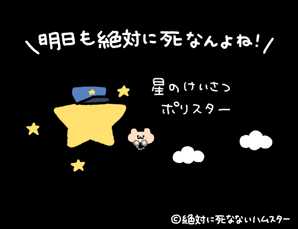 ZETSUHAMU's tweet photo. 今夜も絶ハムスターが見守っているぞ https://t.co/Yvue3iR4cI