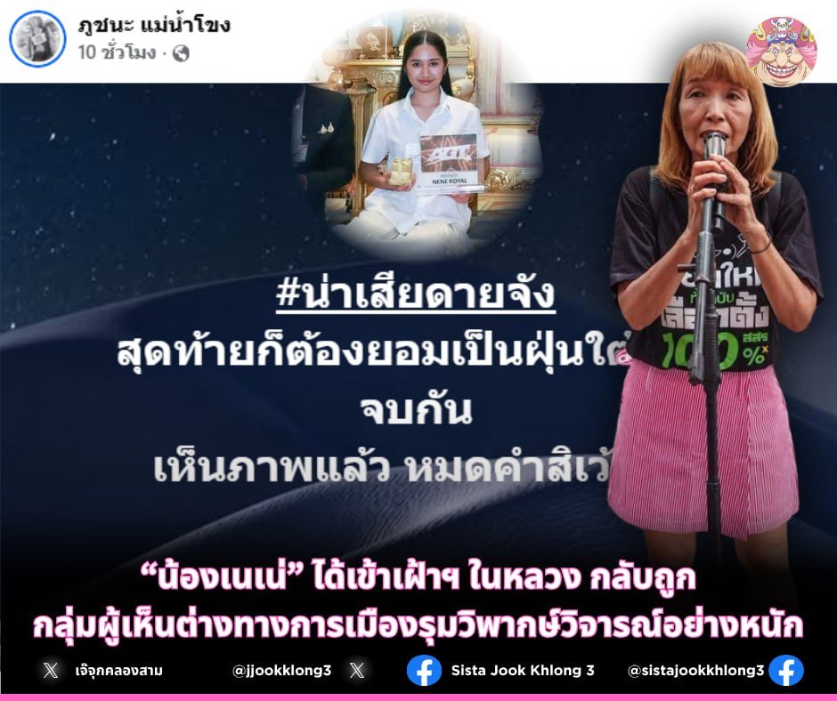 jjookklong3's tweet photo. อีซี จันทนา มันเกลียดเจ้าเกลียดสถาบัน พอเห็นน้องเนเน่ได้เข้าเฝ้าในหลวง ร.10 ก็ดิ้นทุรนทุราย อยากให้น้องเนเน่ไม่ชอบ และเกลียดสถาบันแบบพวกมัน อิจฉาแม้กระทั่งเด็ก แก่กะโหลกกะลาจริงๆ https://t.co/vEXgUDSyxB