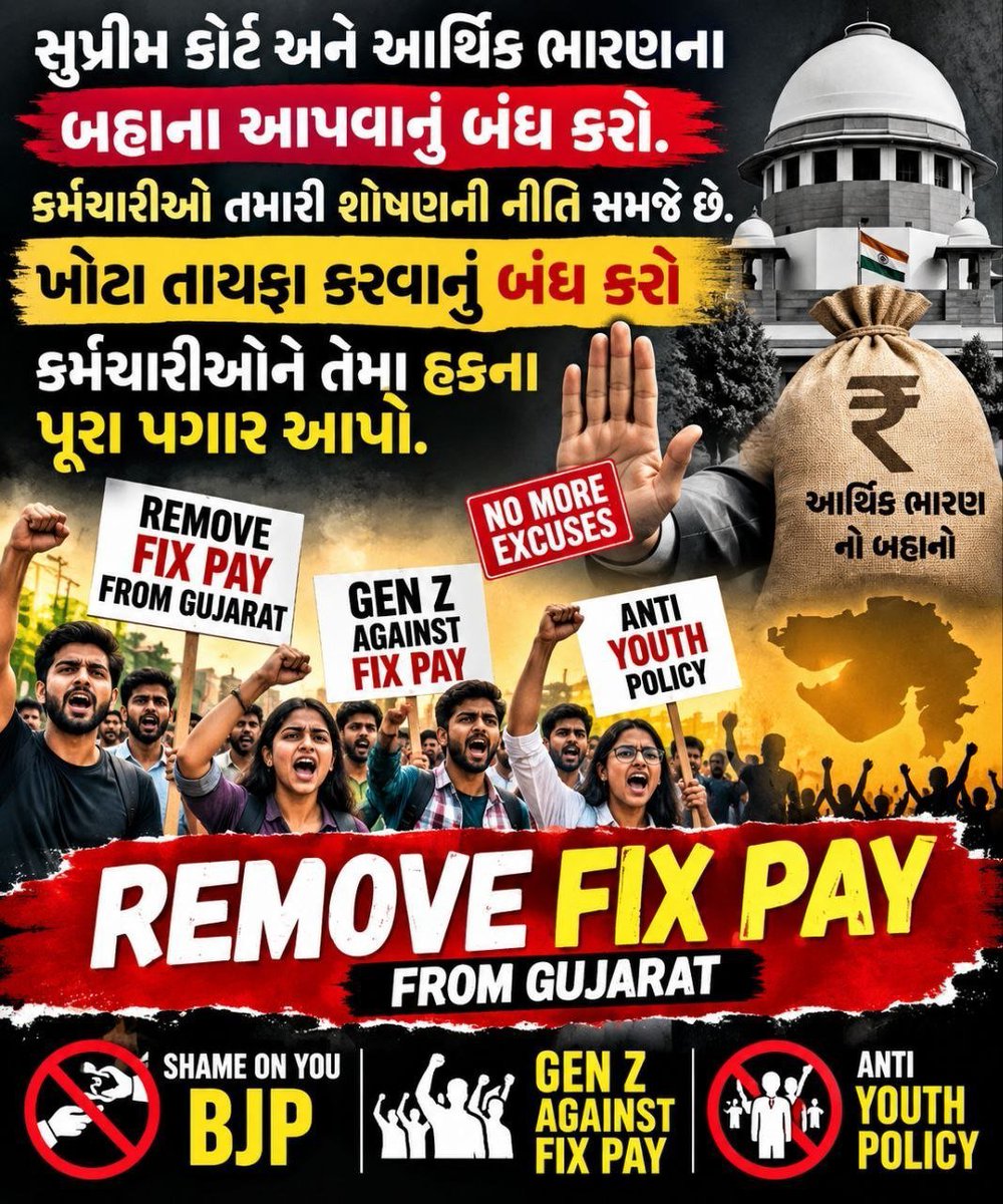 Dipak79726334's tweet photo. ફિક્સ પે કર્મચારી નો પ્રશ્ન આંખે ઊડીને વળગે એવો છે. સરકાર શ્રી ને વિનંતી છે કે હવે ગુજરાત દેશ માં મોડલ રાજ્ય છે દેશ માં ગુજરાત નો GDP અવ્વલ નંબર છે. તો સરકારે હવે નિર્ણય લેવાનો સમય આવી ગયો છે.@devanshijoshi71 @CMOGuj @RonakABPAsmita @sanghaviharsh #Removefixpaygujrat https://t.co/X5RbXMFtur