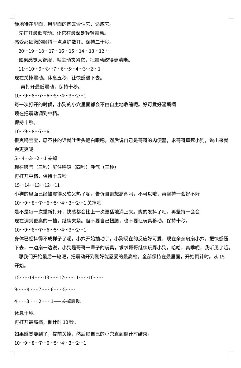 Taibenhukitou's tweet photo. 自慰引导4
不管有没有坚持下来，已经很棒了宝宝，哥哥最喜欢你了。好好休息，把身体养好给哥哥玩一辈子，晚安，我最最最喜欢的小狗。（kiss kiss）
#男喘台本 #自慰引导 #倒计时 #呼吸控制 #寸止 #强制高潮 #乳首责 #小玩具 https://t.co/ByvoXrRLgm