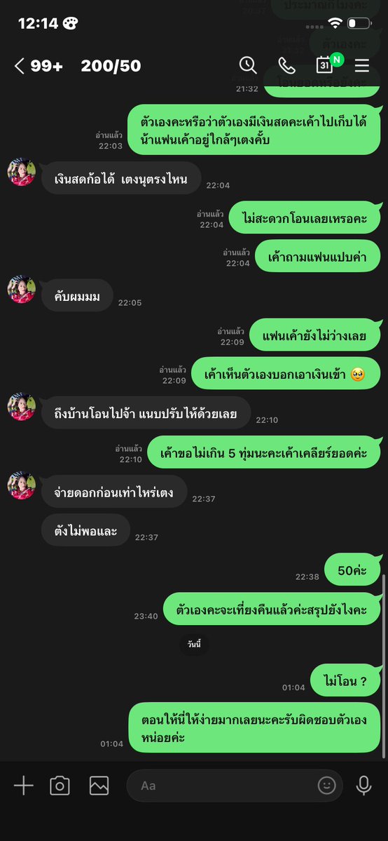 runyunuy's tweet photo. เงินเล็กน้อยไม่ใช่ปัญหาค่ะ แต่มีความรับผิดชอบหน่อย https://t.co/P4PH540kEI