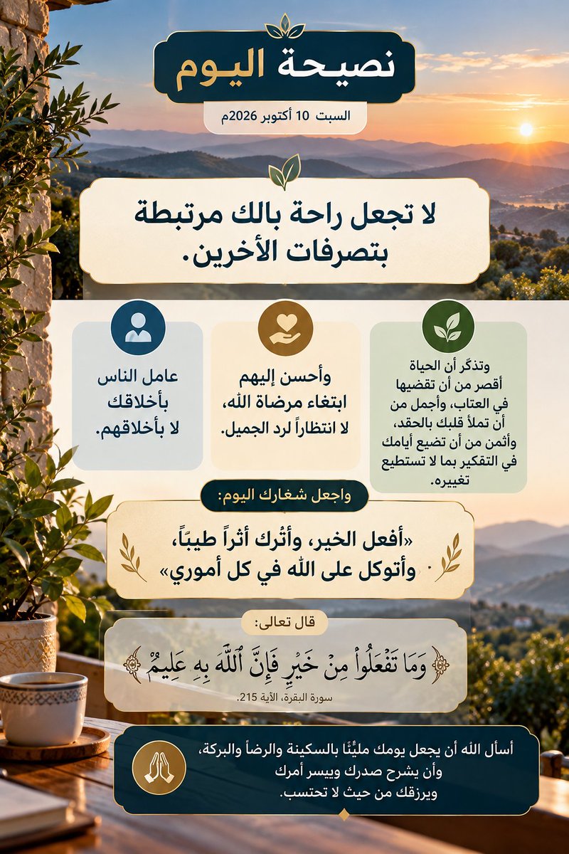cv15551's tweet photo. #رسالة_اليوم https://t.co/GcFa1D4UNM