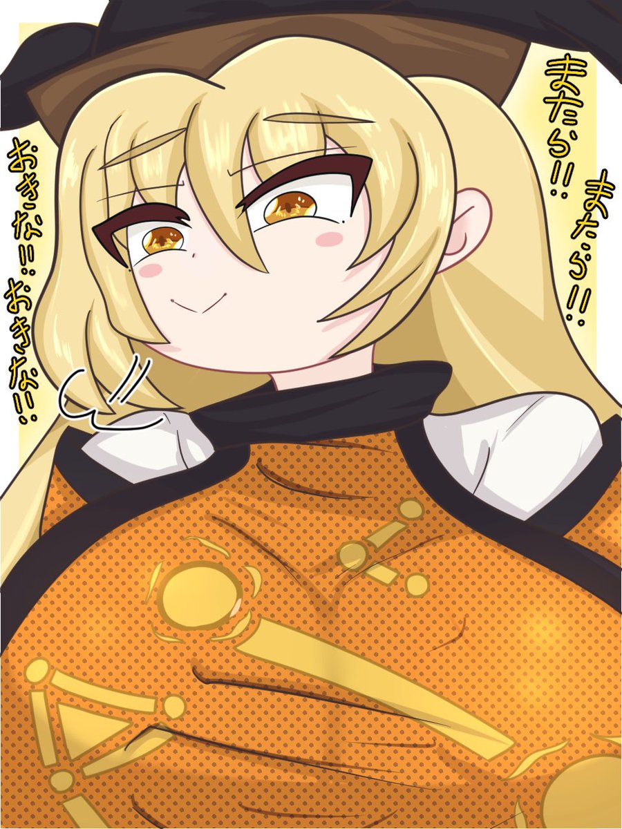 xw4a_kimura's tweet photo. おっきーな！おっきーな！
またら！またら！
おっきーな！おっきーな！
(摩多羅隠岐奈のテーマソング) https://t.co/eb6nqZcwHi