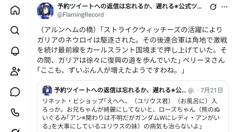 FlamingRecord's tweet photo. 士官｢大丈夫です。基地はライン川南岸の安全地帯で戦闘地域は北岸ですから｣　ペリーヌさん｢そう。では、わたくしたちのユニットをお願いね。｣ 士官｢確かに預かりました。｣ （OP主題歌）士官｢こちらが、今日の物資になります｣ リネット｢ありがとうございます。少しずつ量が増えてますねぇ。｣ https://t.co/M4muszBc1U