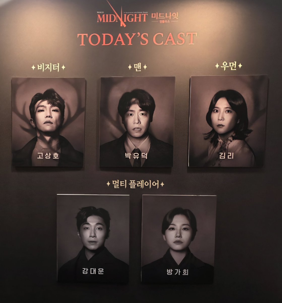 iyeongh56799533's tweet photo. 20261010 미드나잇 앤틀러스 낮공 자첫
고상호, 박유덕,김리, 강대운, 방가희 

보고 싶었어! 고지터 😊 https://t.co/ZLr9JoMVXW