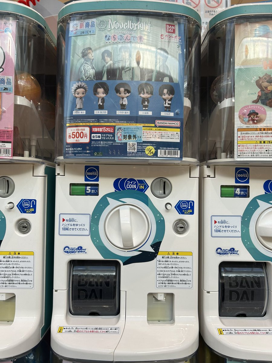 n_b_kyuri's tweet photo. Novelbrightガチャ

北の国にも入荷🙌😊

ねぎ君だけでませんでした🥁😭💸（笑）

週明けから一緒にご出勤します😊

ねぎ君🥁welcome（笑）🤣

普段ガチャガチャしないから楽しかった😊

※入荷の情報を教えてくれたお友達（Hちゃん）教えてくれてありがとう😊（感謝🥲）🙇‍♀️🙏 https://t.co/nEzffMg9JR