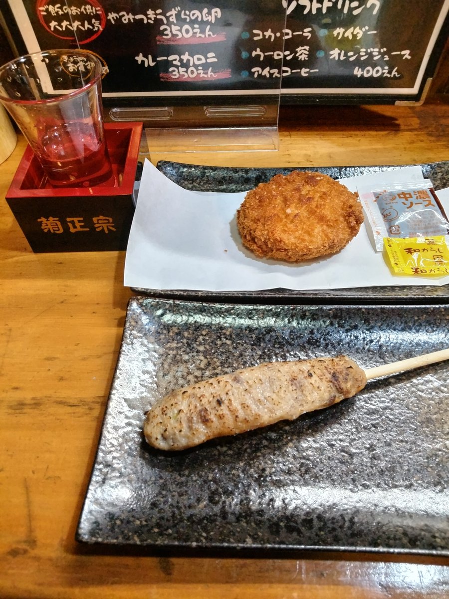 TAKESHI5's tweet photo. ミニシアターの目と鼻の先の気になってた、もつ煮屋さん入ってみた
菊正宗🍶もつ煮・牛タンつくね・厚切りハムカツで昼飲み
壁にサイン貼ってるなぁと思ったら、山形の歌手“工藤綾乃”さんのサインが😳
おととし12月に来店してたようで、まさか思いきっては入った千葉県の店でサイン見つけるとは!! https://t.co/5OkdKlV1OZ