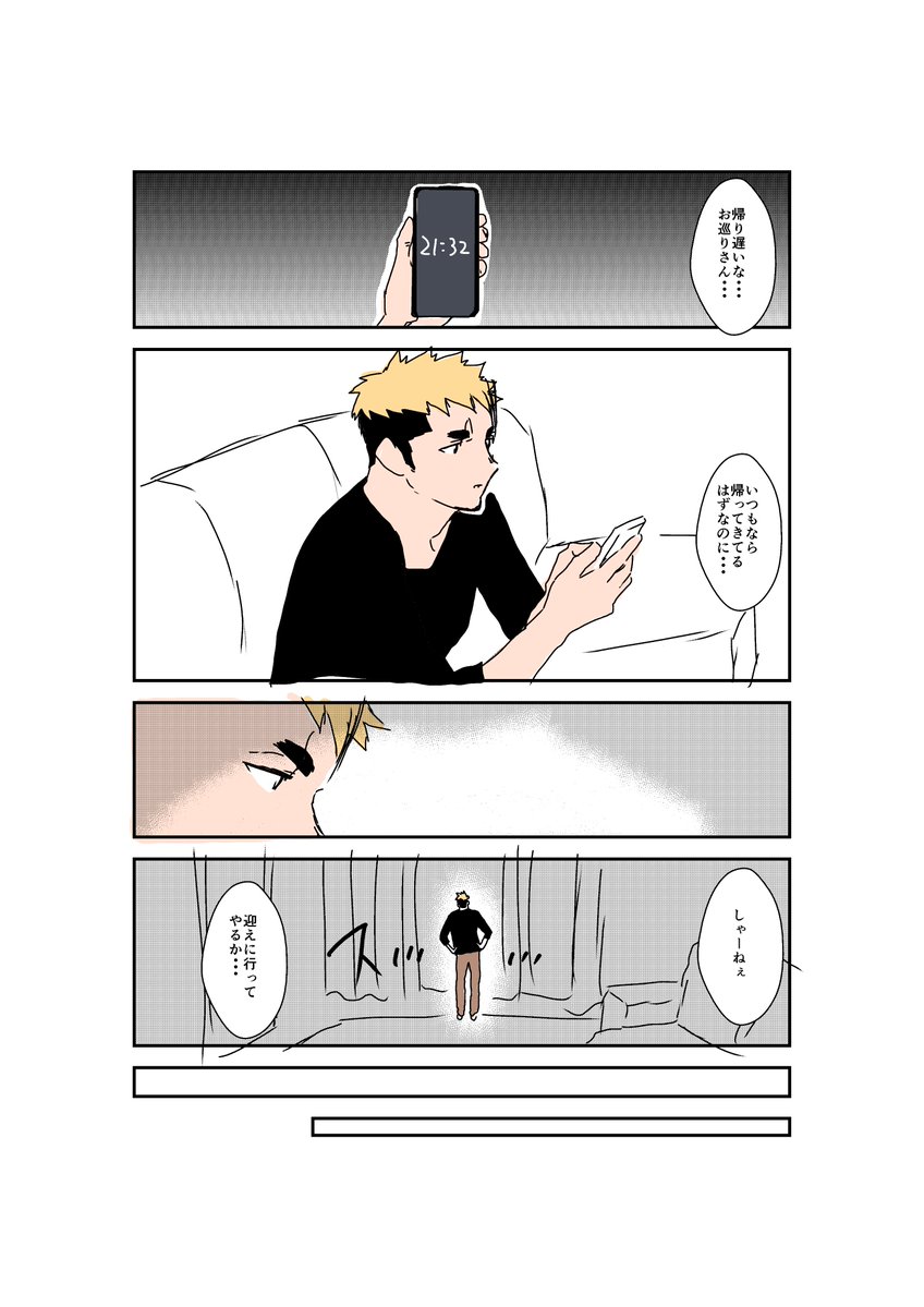 sorairopandaman's tweet photo. お巡りさんとヒッキー　２９ https://t.co/hqJJPpzfjp