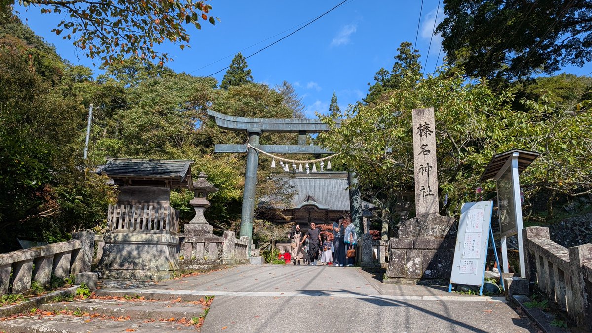 SH51_mitkat's tweet photo. 榛名神社・榛名湖 https://t.co/Mqqk6L8dje