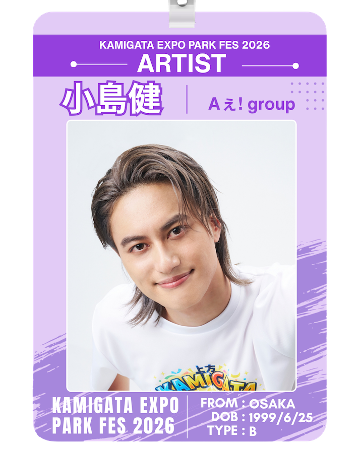 DREAMIsLANDinfo's tweet photo. 💜 ⋆┄┄⋆ ⋆┄┄⋆ ⋆┄┄⋆  ⋆
     好きやねん、小島健。
⋆ ⋆┄┄⋆ ⋆┄┄⋆ ⋆┄┄⋆  💜
⁡
#小島健 の好きなところを教えてください📢
⁡
#好きやねん小島健
#好きやねんカミガタボーイズ
#KAMIGATA_EXPOPARKFES2026 https://t.co/CjSSOO4k1X