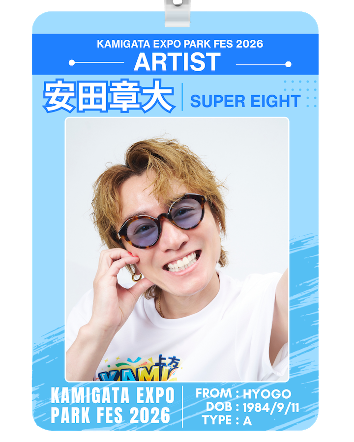 DREAMIsLANDinfo's tweet photo. 💙 ⋆┄┄⋆ ⋆┄┄⋆ ⋆┄┄⋆  ⋆
   好きやねん、安田章大。
⋆ ⋆┄┄⋆ ⋆┄┄⋆ ⋆┄┄⋆  💙
⁡
#安田章大 の好きなところを教えてください📢
⁡
#好きやねん安田章大
#好きやねんカミガタボーイズ
#KAMIGATA_EXPOPARKFES2026 https://t.co/Uy1JsKMmoh