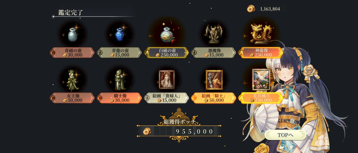 himmel2017's tweet photo. 色々育ててたら金欠になってきたから金の掘り出し物まとめて10個鑑定してみた､A3なら悪くはないか(´･ω･)

#幻水SP https://t.co/qDegjiYjv5