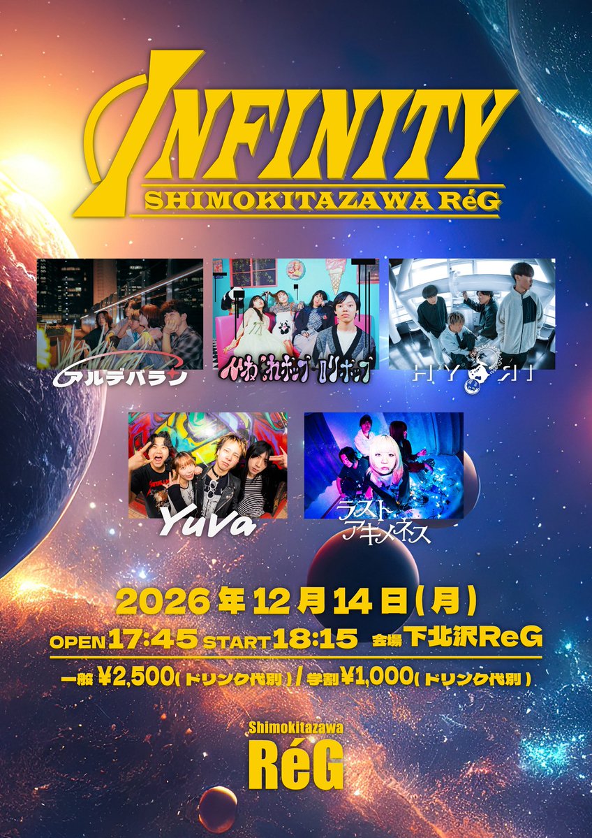 yu_vaoffical_'s tweet photo. Live情報👊

『INFINITY』

🗓️12/14(月)
📍下北沢ReG
⏰Open 17:45/Start 18:15
🎫学割 ¥1,000/一般 ¥2,500
      一般 各+¥500   (all＋1D)

     Yuvaは21:05〜‼️

チケット予約はこちらから！！
↓↓↓↓
https://t.co/vTWucbl89Y https://t.co/MUI3IQITRX