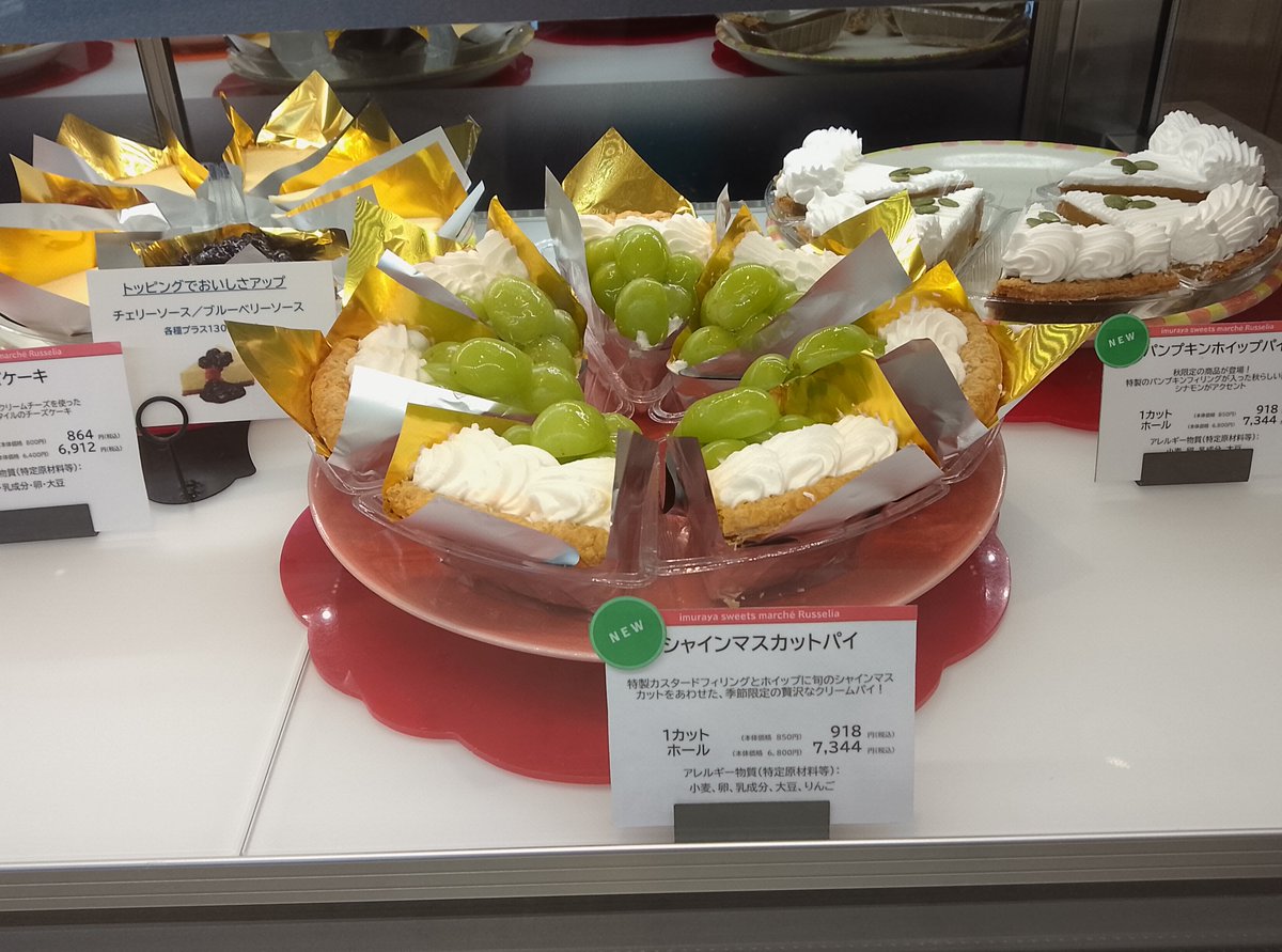 sirosiro0626's tweet photo. アンナミラーズのパイを食べる😋 https://t.co/yZhpPbuIQI