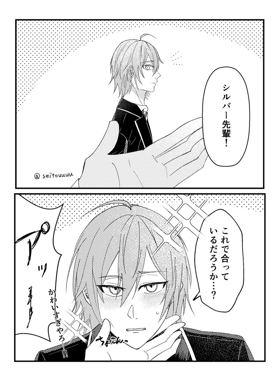 seitouuuu's tweet photo. #twst絵描きさんと繋がりたい 

便乗して繋タグ失礼します！
主に夢絵(監シル監)を書いています！(顔あり有)

特に同担様お迎え慎重ですが全反応周回します🫶🏻
よろしくお願いいたします https://t.co/OlnyraakGw