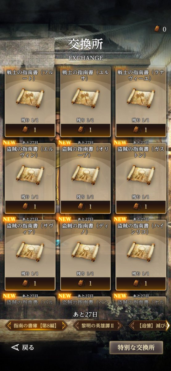 dr_dickduck's tweet photo. 何という華麗で完璧な読みなのか！
これで難なく戦士ユルサ嬢と盗賊サヴィアの転職指南書も想定通り手中に収める不肖😼
ハインリコは既に週替わりメニューから入手済みであり転職も済ませている
天をも味方につける盤石な体制でもある弊社

あっ、ヨイゾウ！？
しょうがない、月曜まで待つか… https://t.co/irAdklI4P6