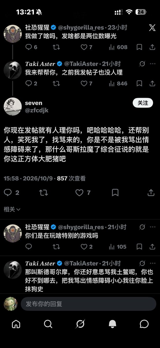 2qwe2qwe's tweet photo. 哥斯拉魔了综合征😆😆😆😆😆 https://t.co/9hjKgo38sR