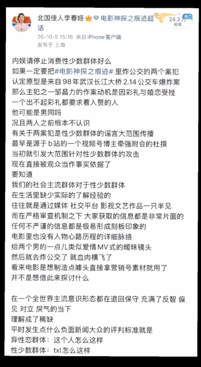yangliuan6's tweet photo. lgbt在中国当然有特权，可以得到中国不支持正面宣传，不反对污名化。还可以成为艾滋和代孕的代表，尽管我们冰清玉洁的异性恋才是这些的主流。还可以在工作上与吸毒处于同一地位，多厉害啊。还是个万能拐杖呢，抽烟的是gay，开女生黄腔的是gay。 https://t.co/ebi6gw935h