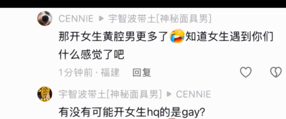 yangliuan6's tweet photo. lgbt在中国当然有特权，可以得到中国不支持正面宣传，不反对污名化。还可以成为艾滋和代孕的代表，尽管我们冰清玉洁的异性恋才是这些的主流。还可以在工作上与吸毒处于同一地位，多厉害啊。还是个万能拐杖呢，抽烟的是gay，开女生黄腔的是gay。 https://t.co/ebi6gw935h
