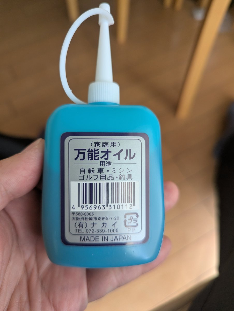 kijineko99's tweet photo. セリアで買った万能オイル
用途に猟銃がある！😳
made in Japanらしい… https://t.co/D7DRnSOACv